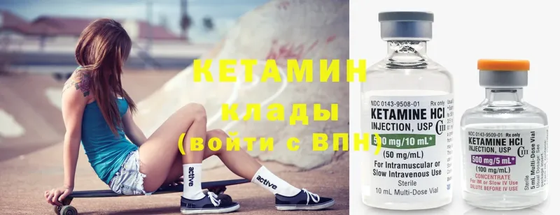 MEGA рабочий сайт  Абинск  КЕТАМИН ketamine  где купить  