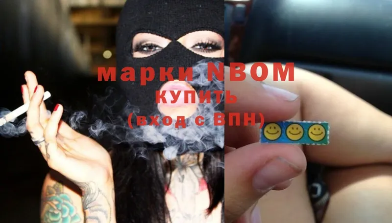 Марки N-bome 1,8мг  Абинск 